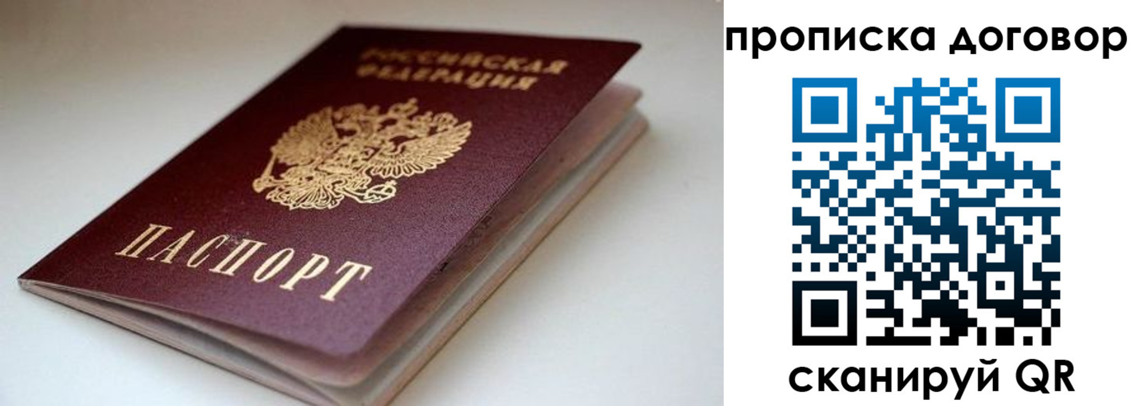 временная регистрация в квартире в Камышине