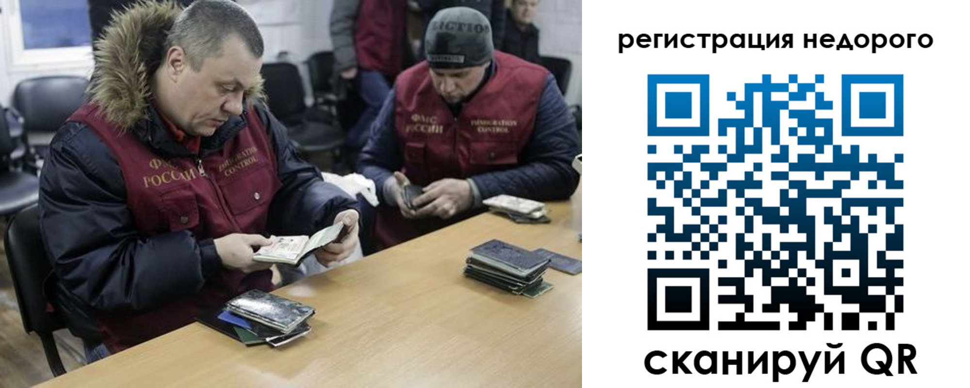 прописка в квартире в Камышине