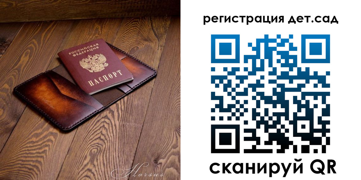 регистрация в Камышине