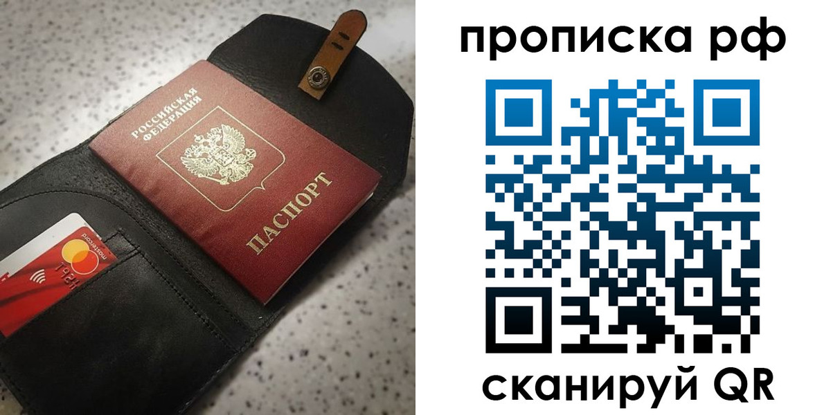 прописка паспорт в Камышине